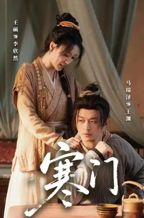 山海砚 热播电视剧全集免费观看